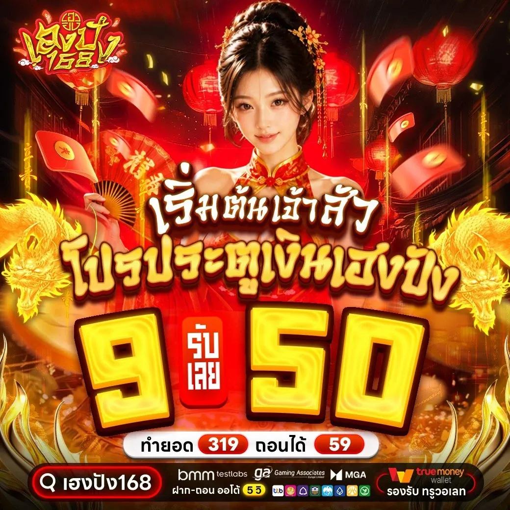 แทงบอลเว็บตรง เฮงปัง168 ราคาน้ำดี ครบทุกลีก
