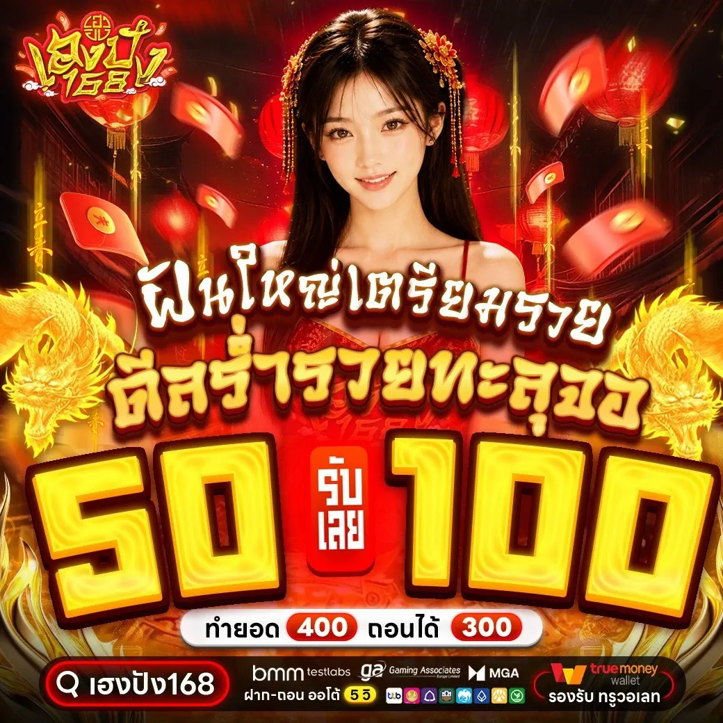 ขั้นตอนสมัครเฮงปัง168 ฝากถอนออโต้ผ่าน Wallet