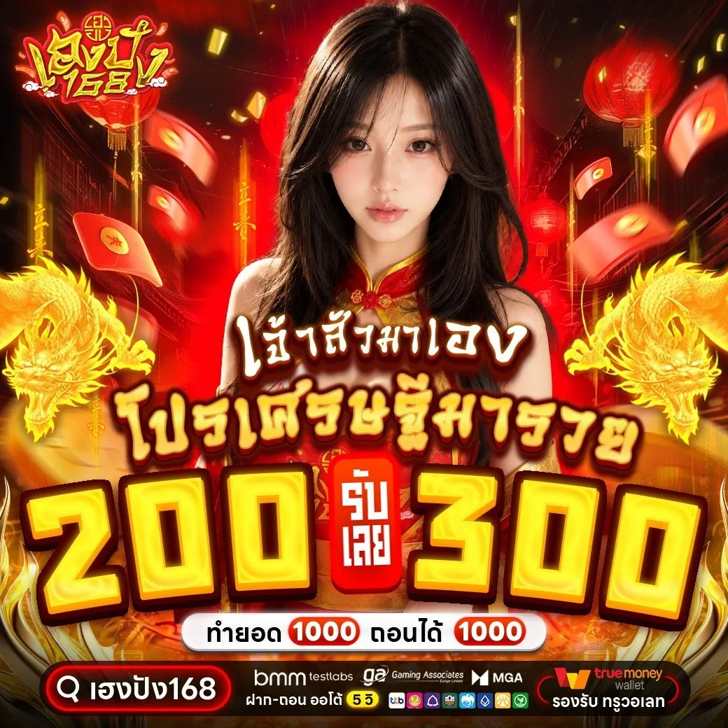 สล็อตออนไลน์เฮงปัง168 รวมค่าย PG Slot เว็บตรง