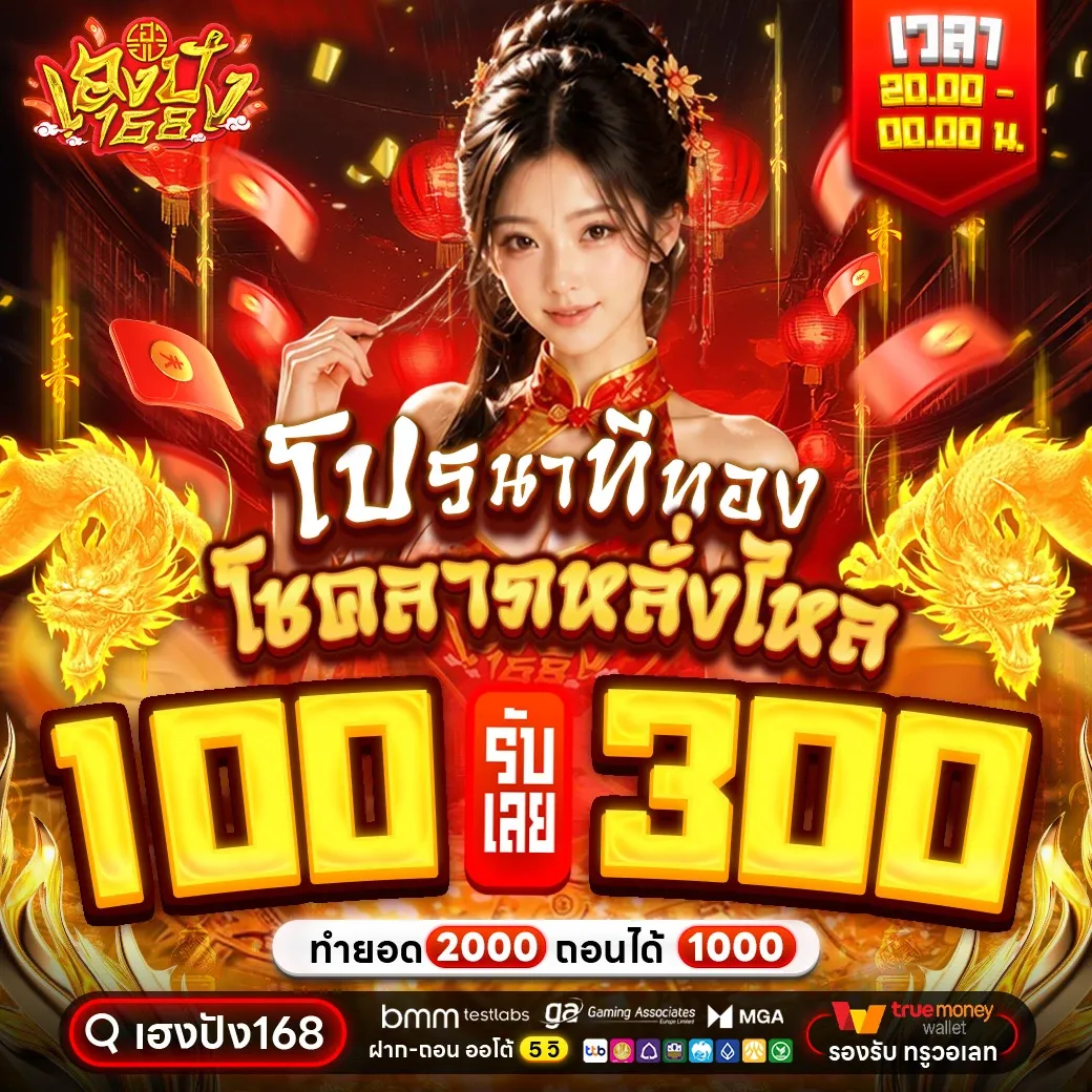 คาสิโนสด เฮงปัง168 บาคาร่า รูเล็ต ดีลเลอร์จริง